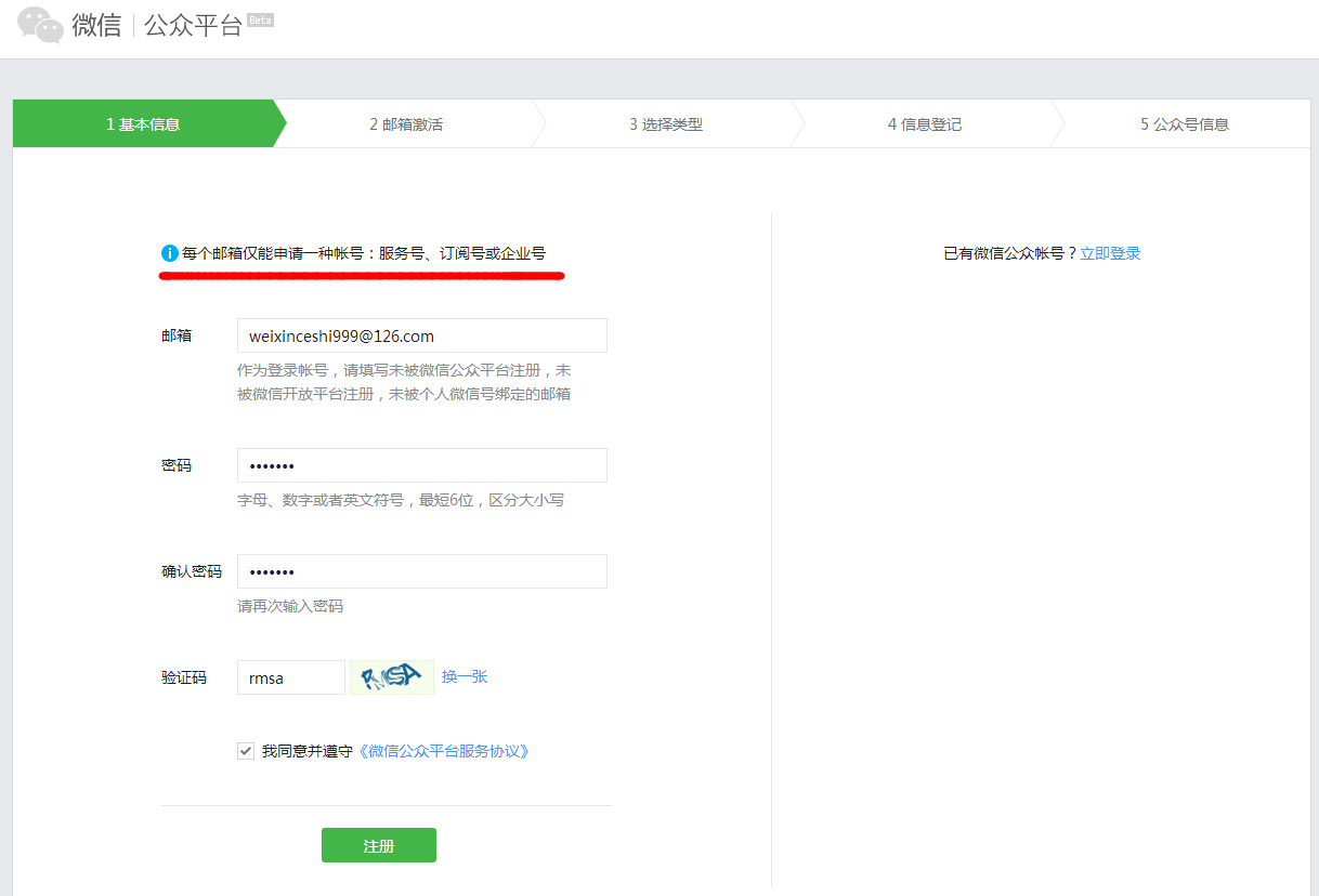 填邮箱